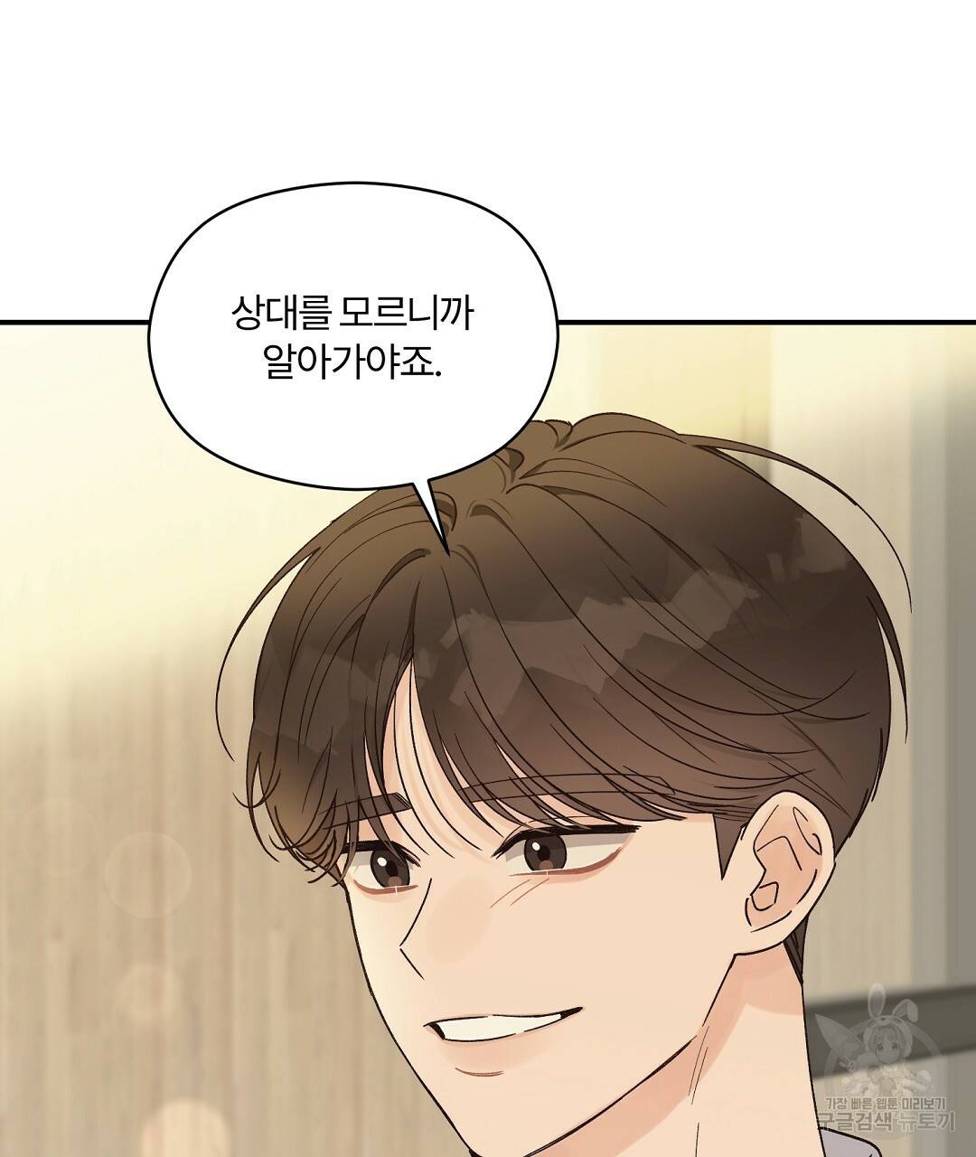 오메가 콤플렉스 11화 13