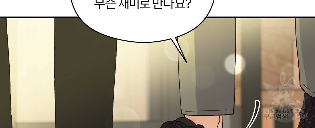 오메가 콤플렉스 11화 15