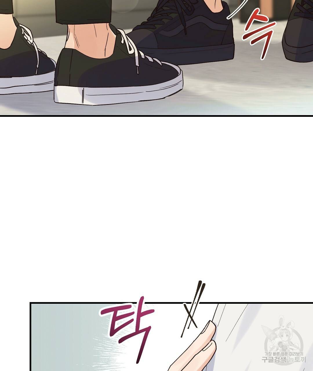 오메가 콤플렉스 11화 16