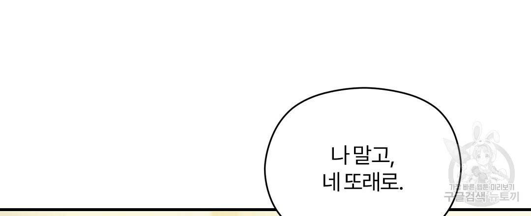 오메가 콤플렉스 11화 18