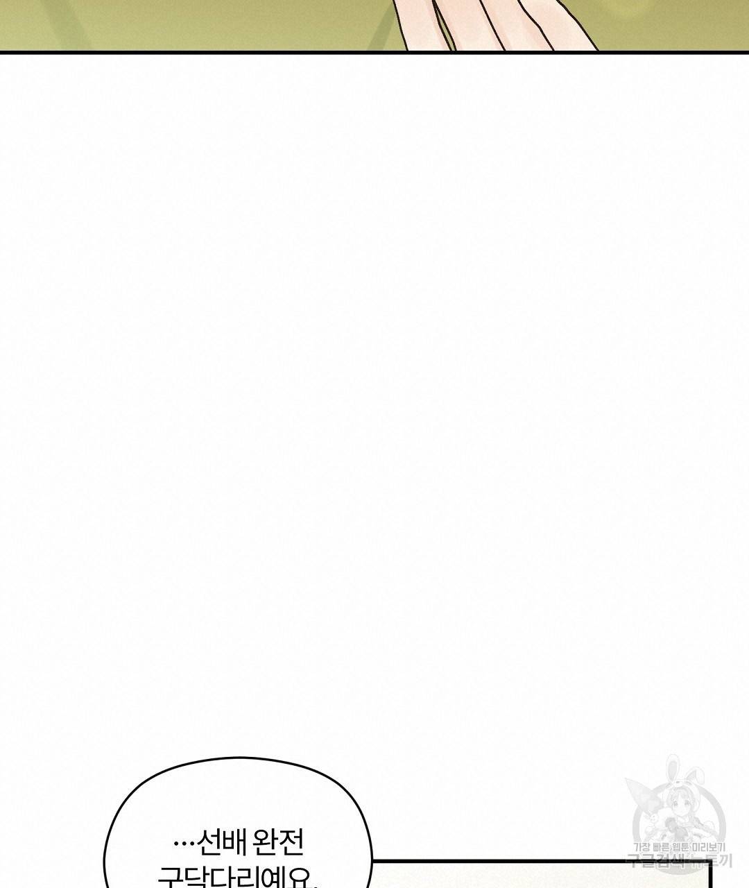 오메가 콤플렉스 11화 20