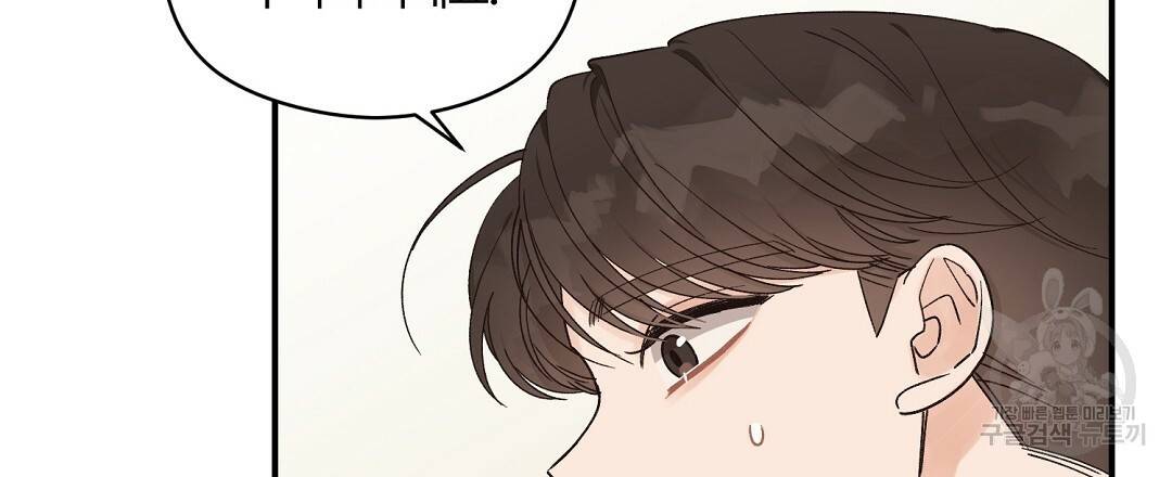 오메가 콤플렉스 11화 21