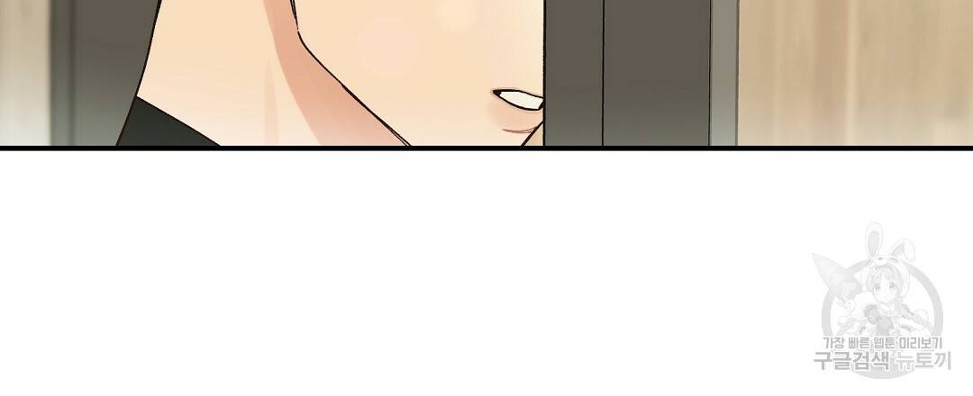 오메가 콤플렉스 11화 24