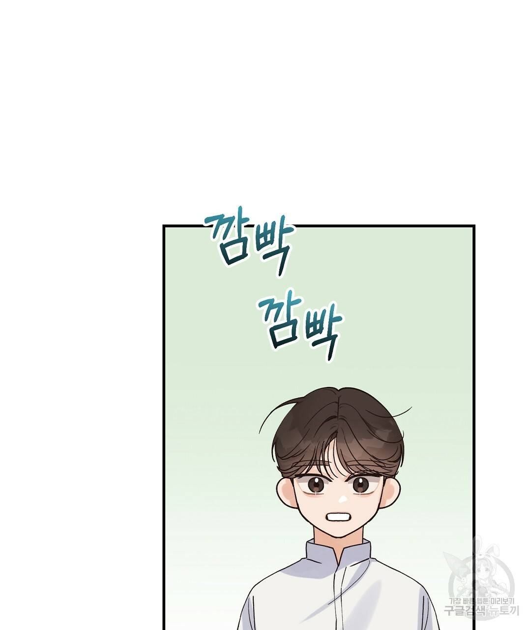 오메가 콤플렉스 11화 25