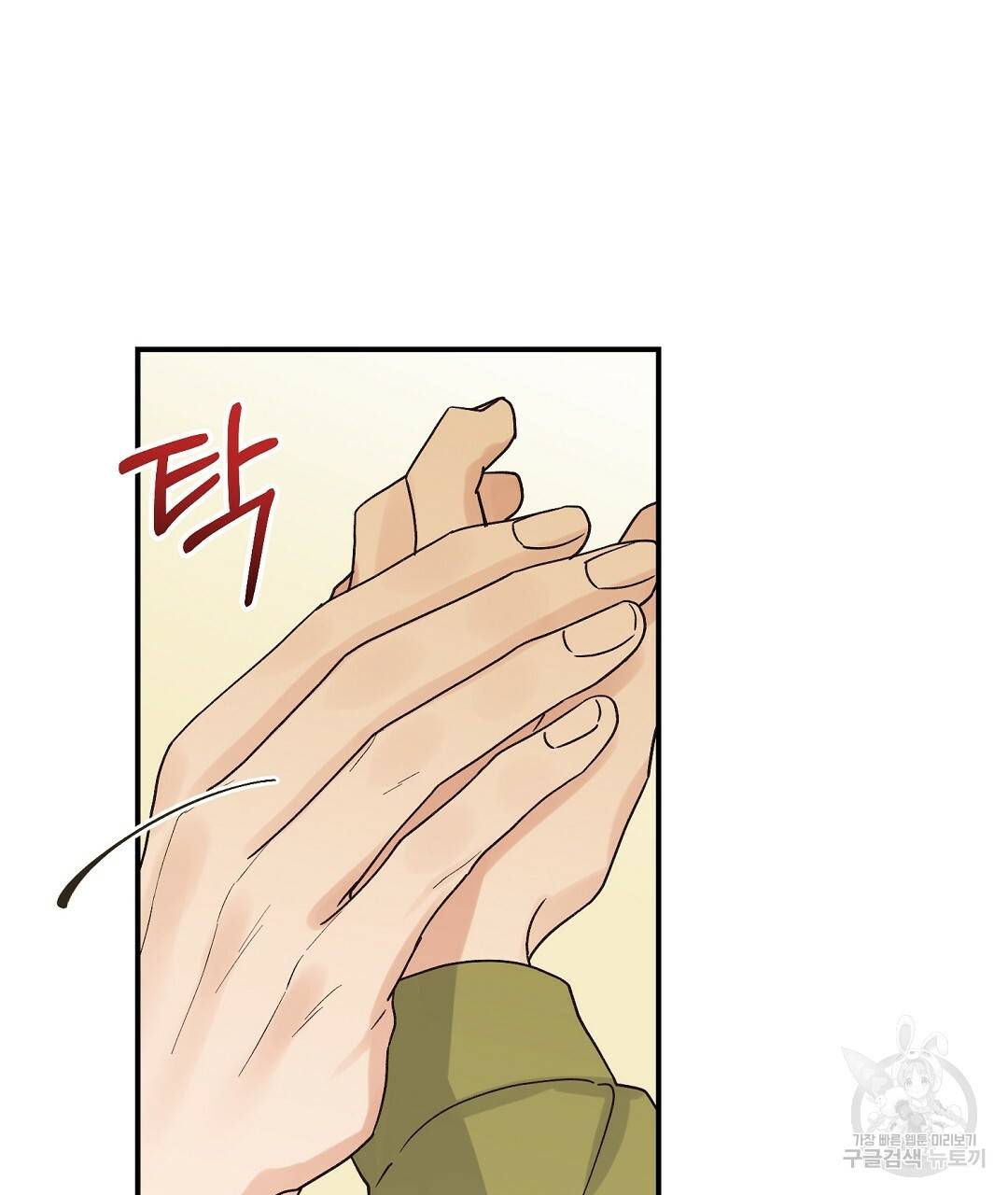 오메가 콤플렉스 11화 35