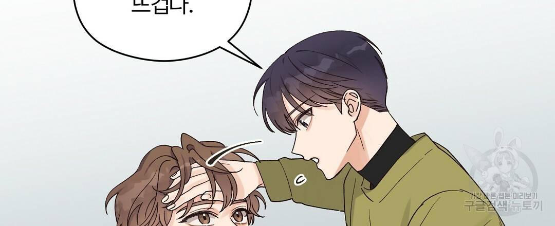 오메가 콤플렉스 11화 39