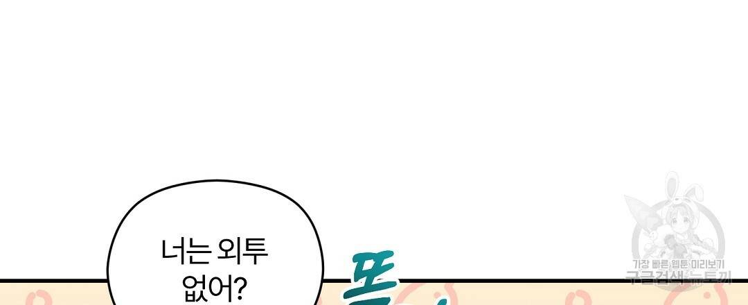 오메가 콤플렉스 11화 42