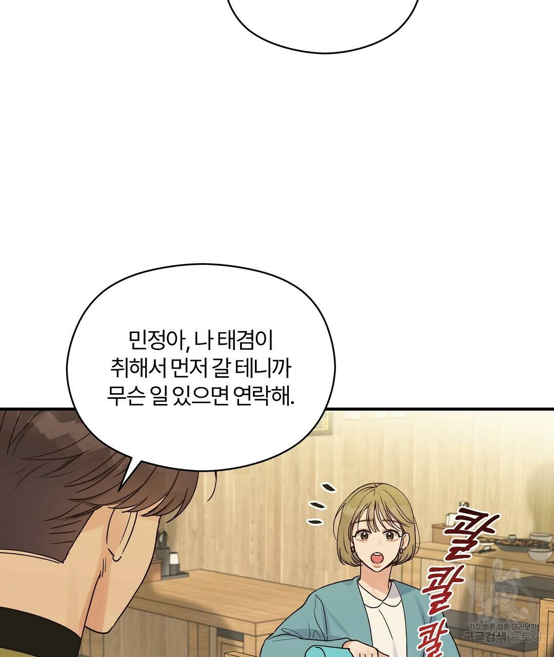 오메가 콤플렉스 11화 44