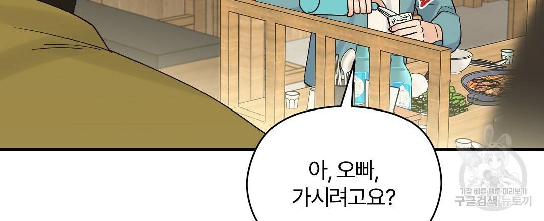 오메가 콤플렉스 11화 45