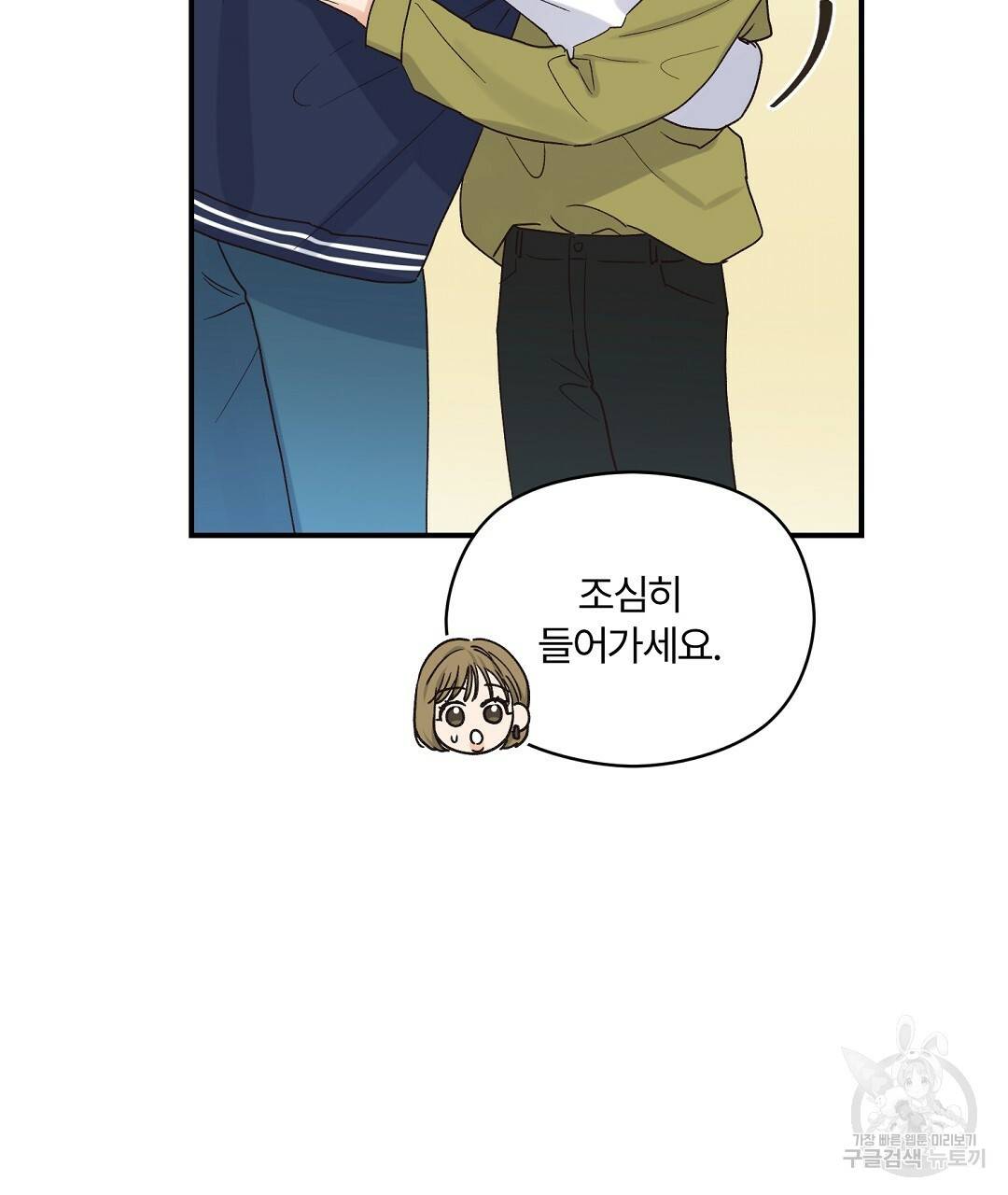 오메가 콤플렉스 11화 47
