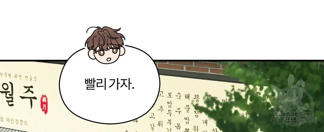 오메가 콤플렉스 11화 48