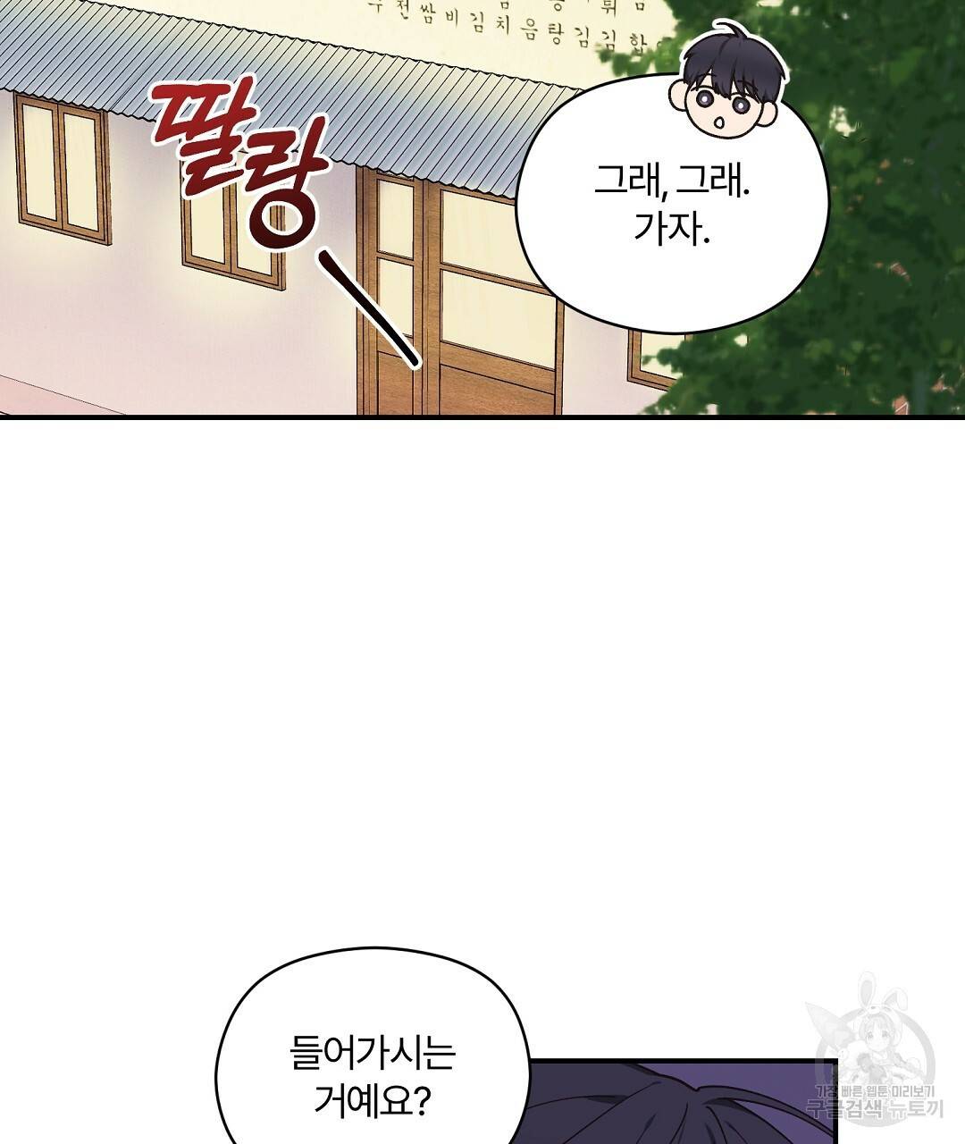오메가 콤플렉스 11화 49