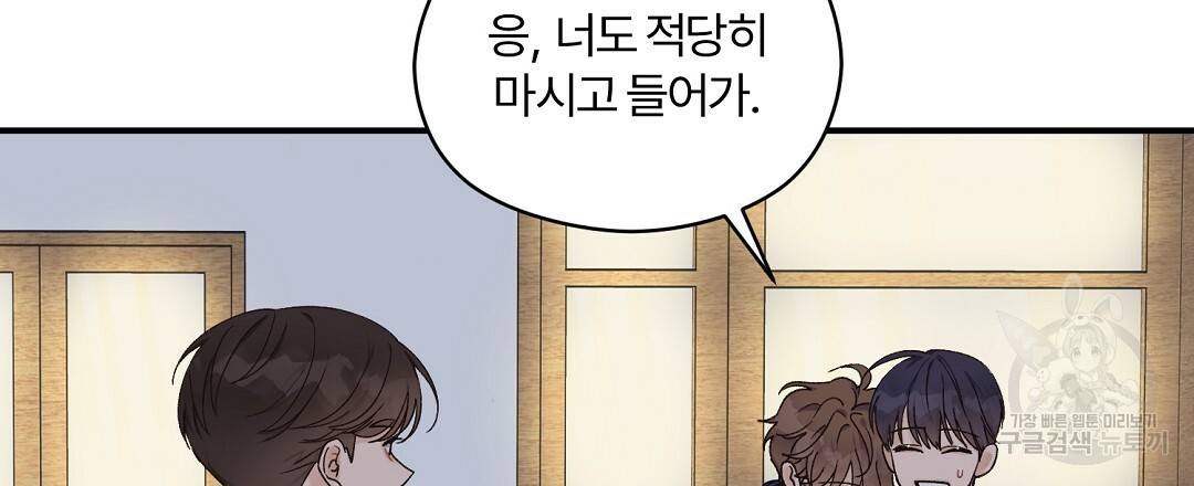 오메가 콤플렉스 11화 51