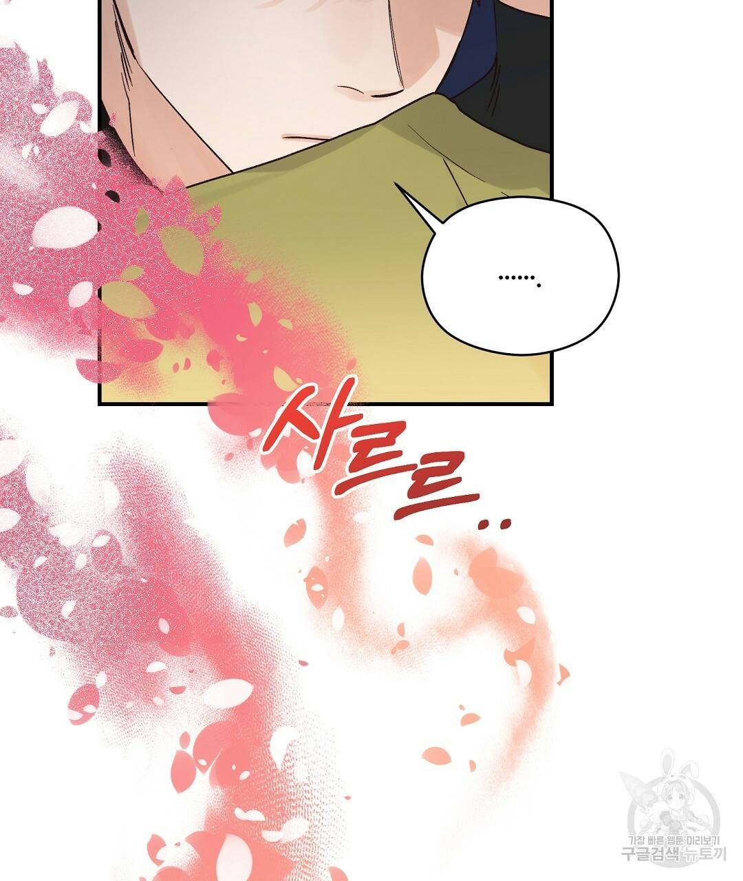 오메가 콤플렉스 11화 53