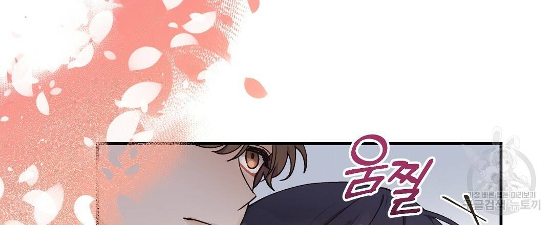 오메가 콤플렉스 11화 54