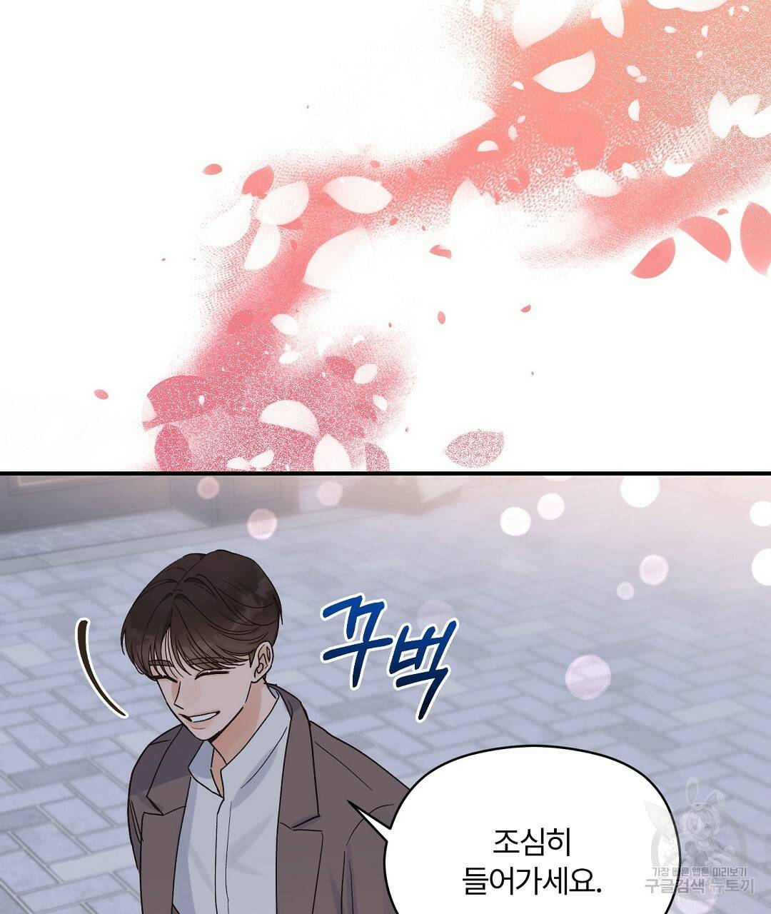 오메가 콤플렉스 11화 56