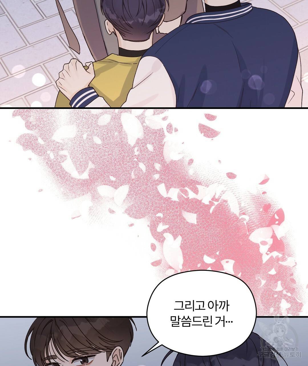 오메가 콤플렉스 11화 58