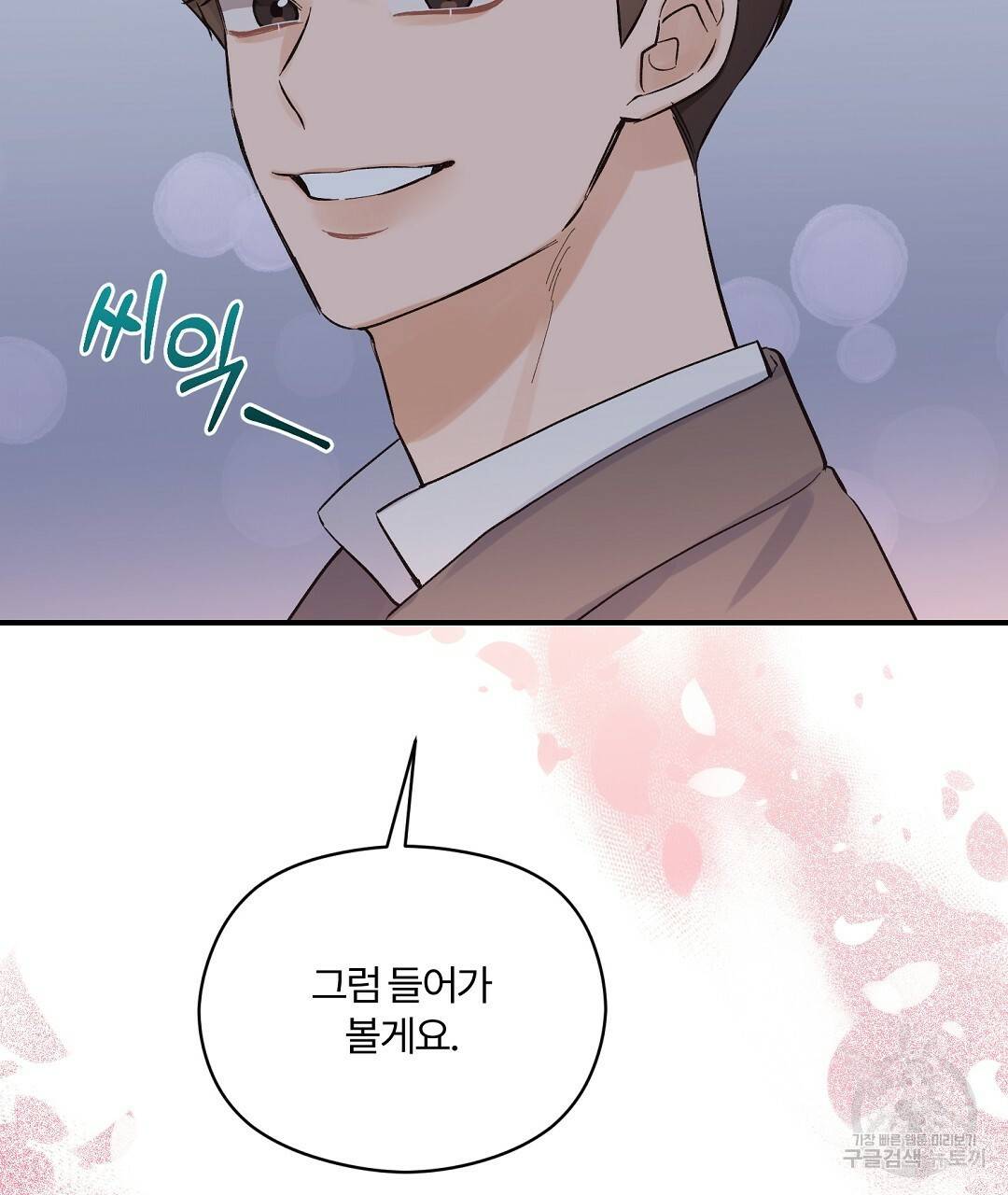 오메가 콤플렉스 11화 61