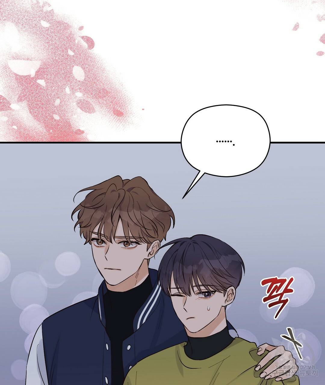 오메가 콤플렉스 11화 62