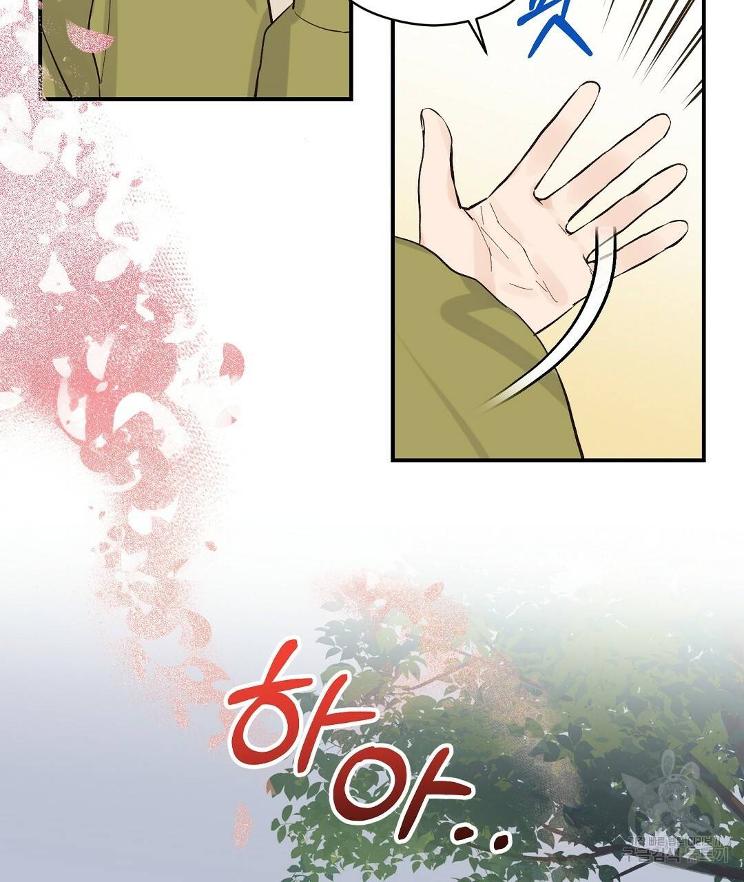 오메가 콤플렉스 11화 65