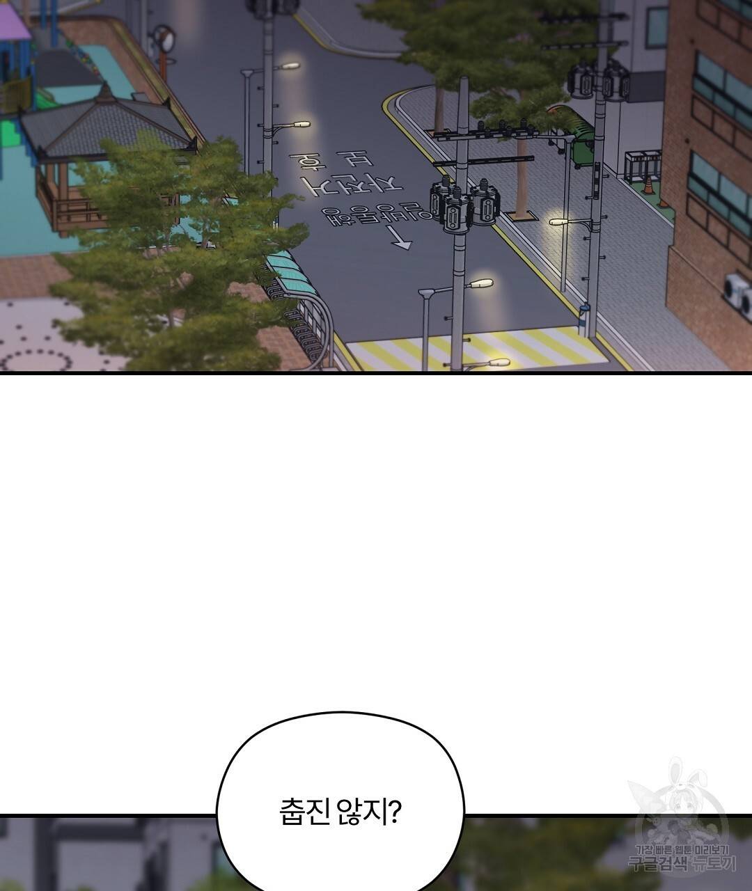 오메가 콤플렉스 11화 70