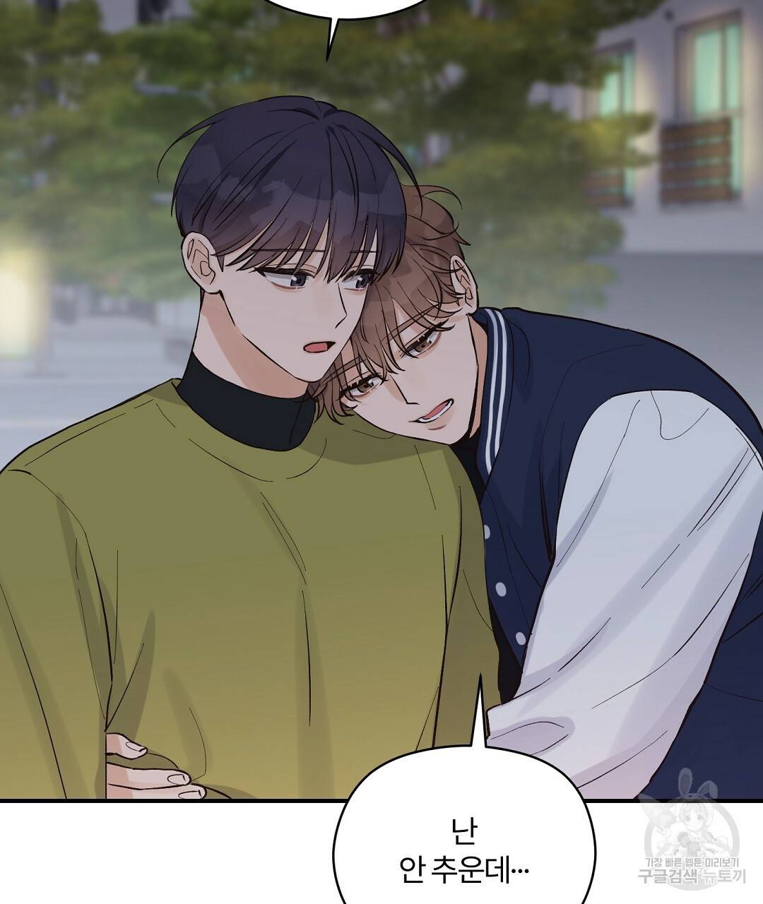 오메가 콤플렉스 11화 71