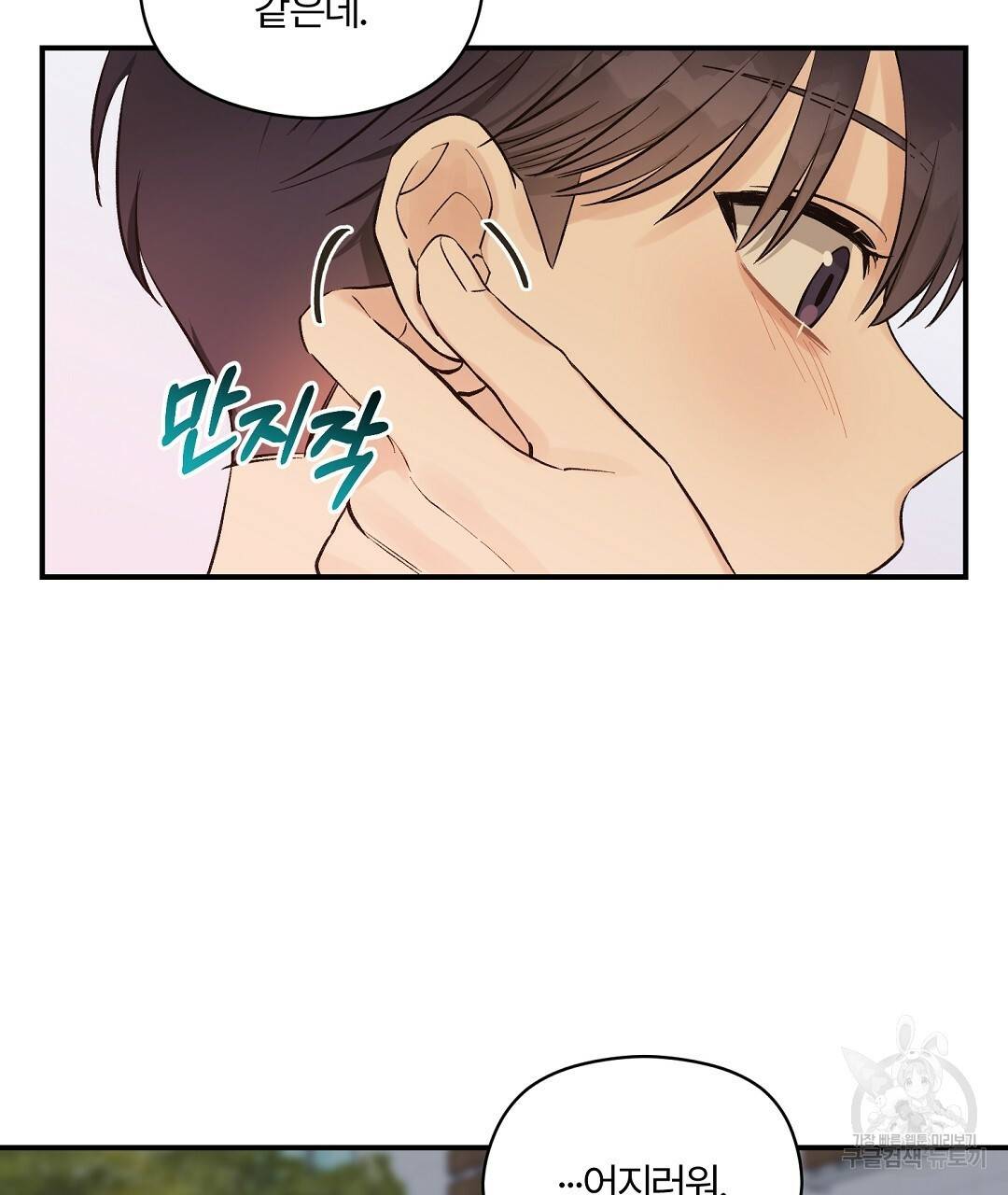 오메가 콤플렉스 11화 74