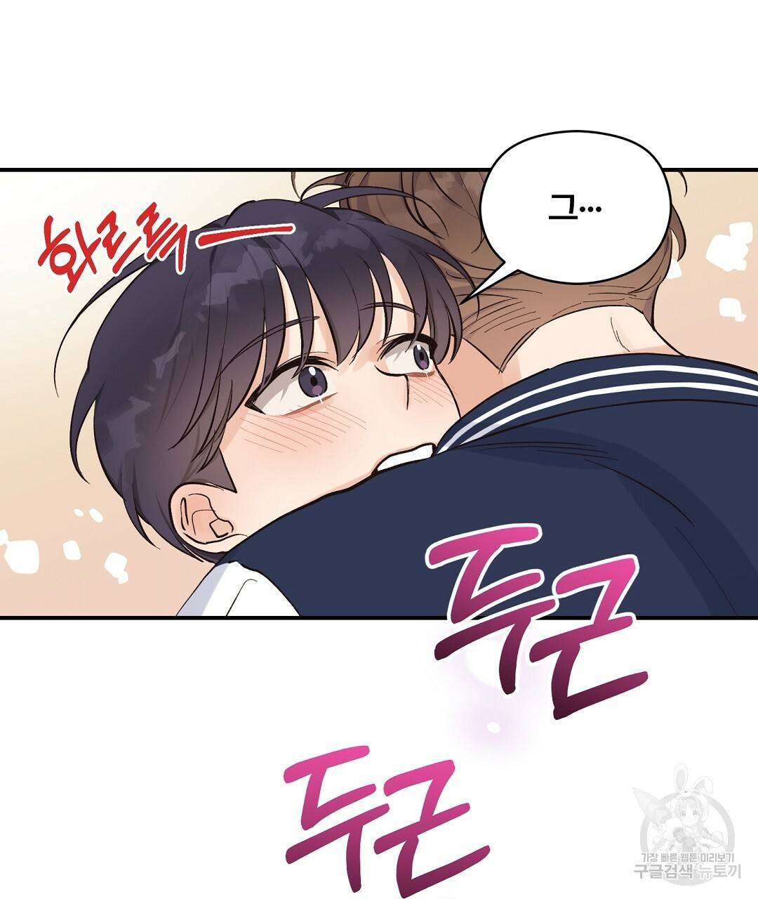 오메가 콤플렉스 11화 77