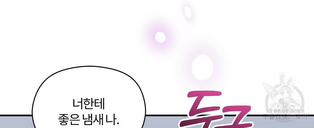 오메가 콤플렉스 11화 78