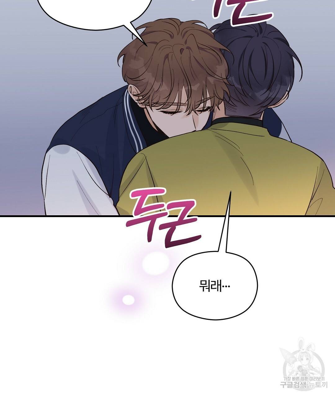 오메가 콤플렉스 11화 79