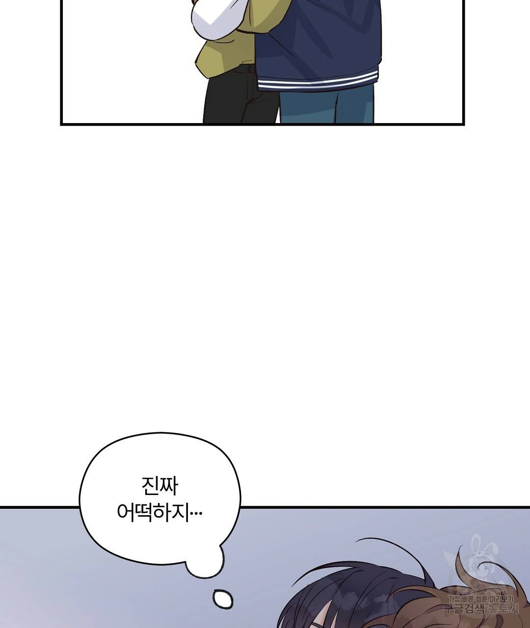 오메가 콤플렉스 11화 83