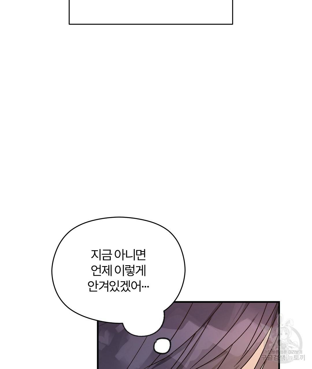 오메가 콤플렉스 11화 86