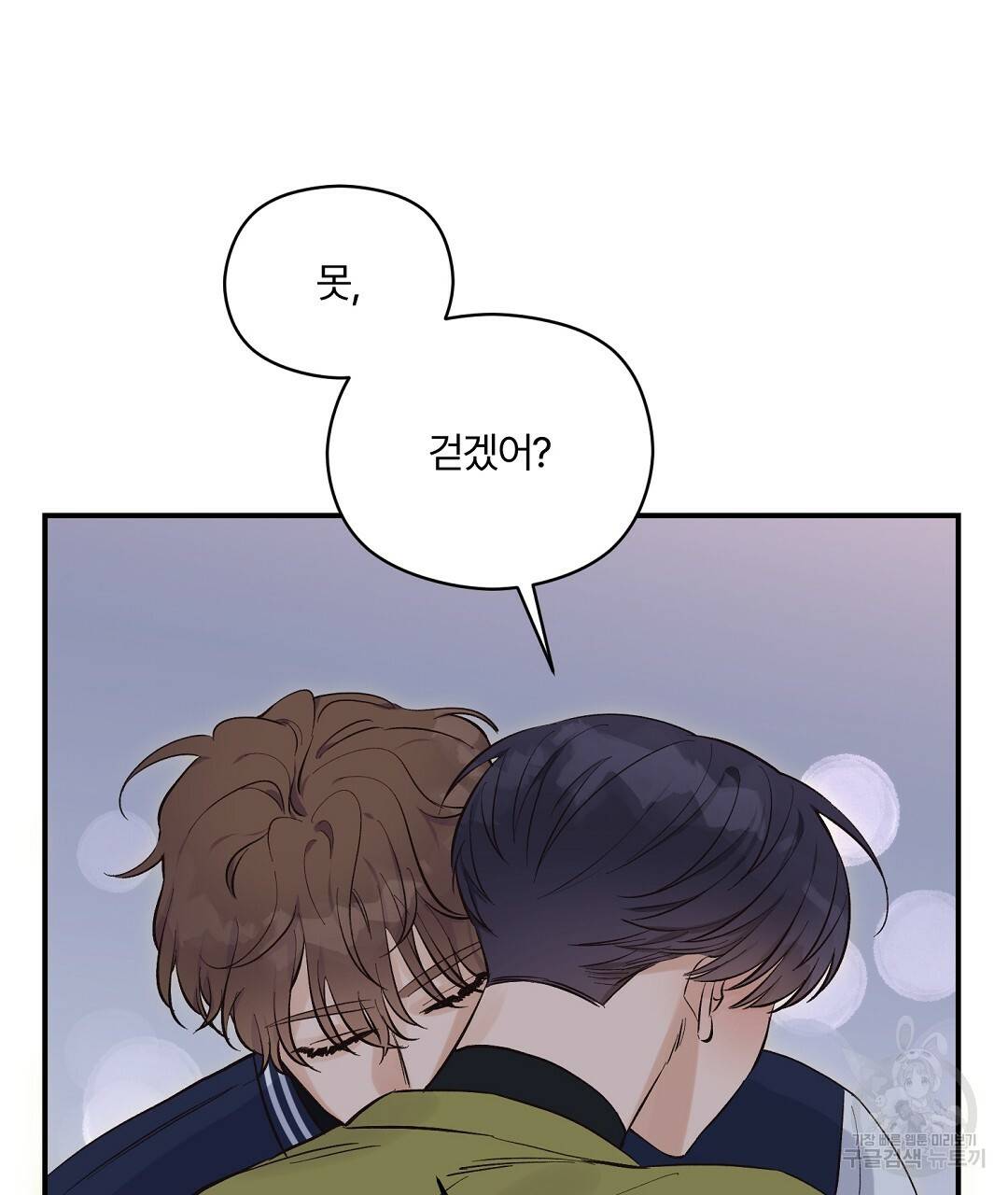 오메가 콤플렉스 11화 95
