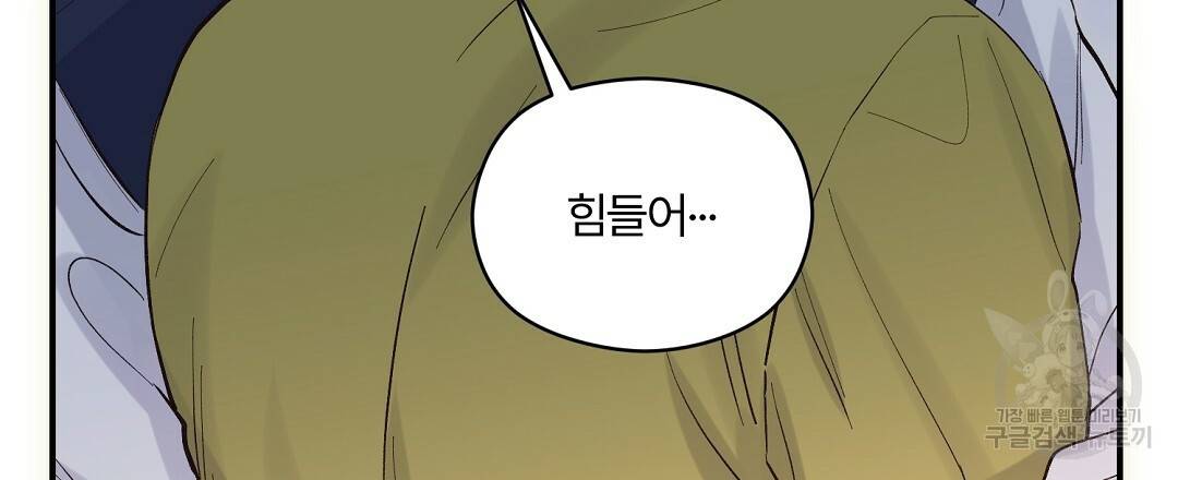 오메가 콤플렉스 11화 96