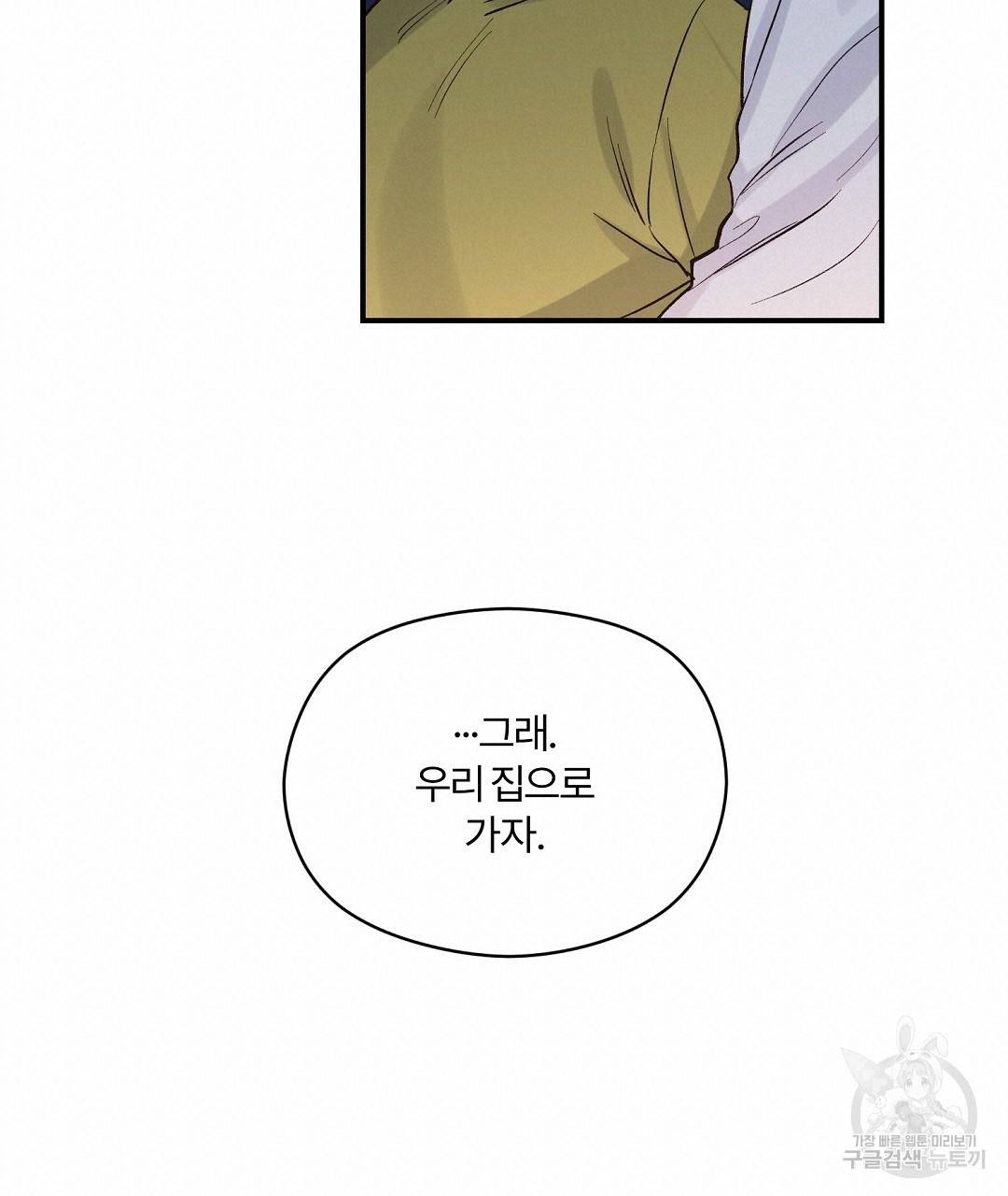 오메가 콤플렉스 11화 100