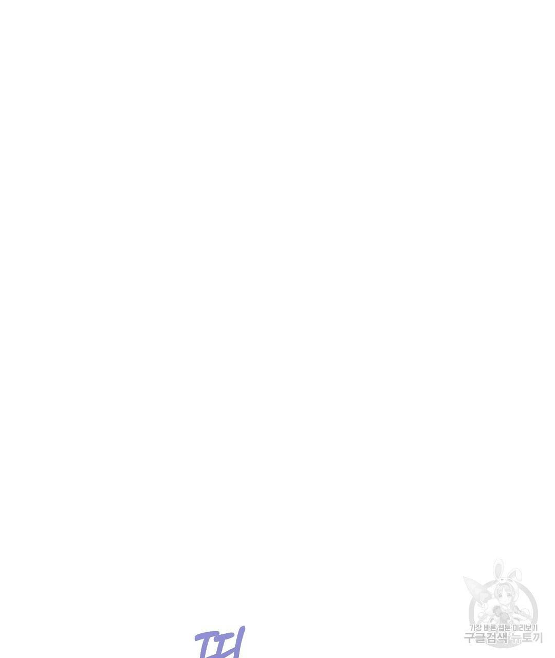 오메가 콤플렉스 11화 101