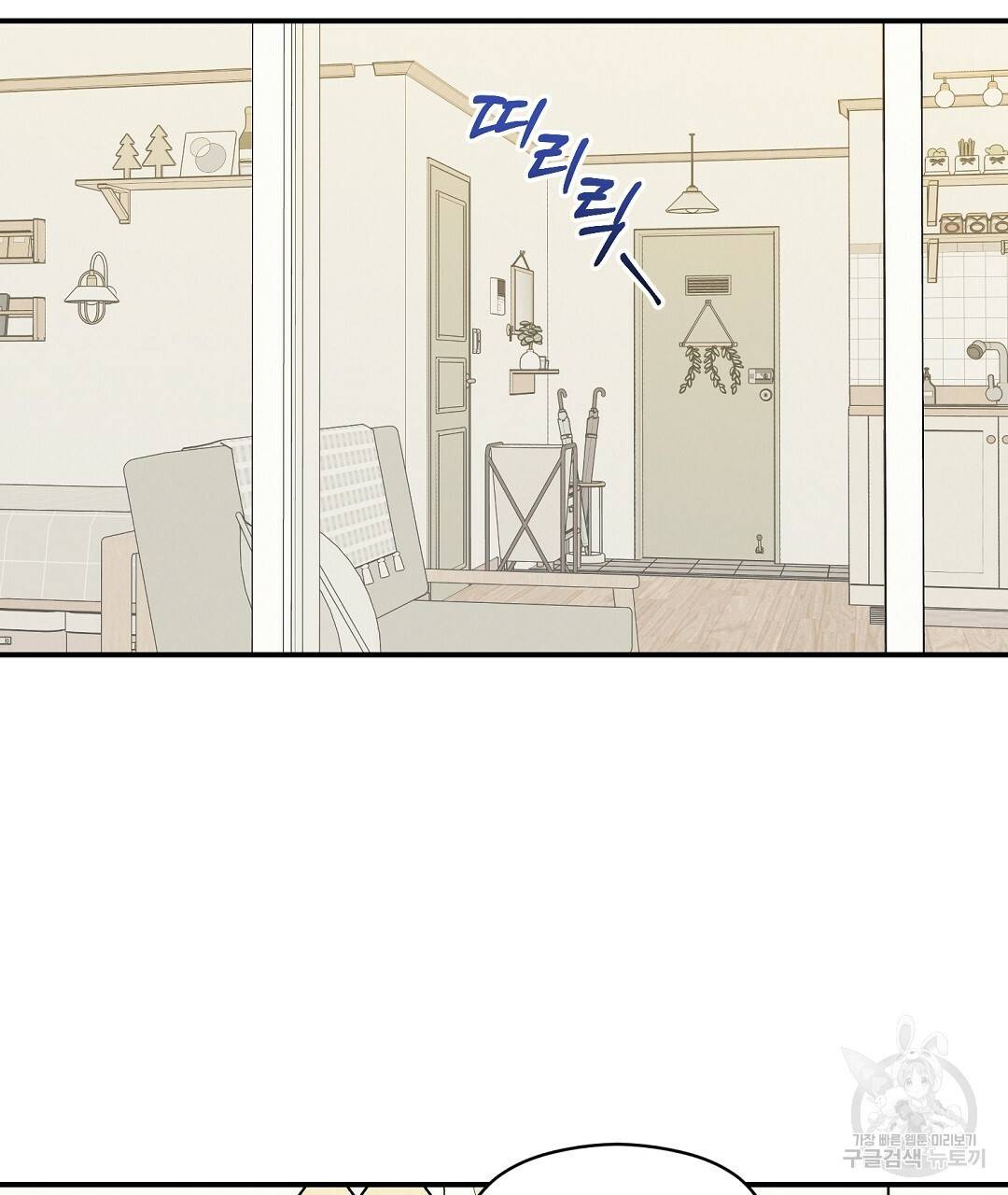 오메가 콤플렉스 11화 103