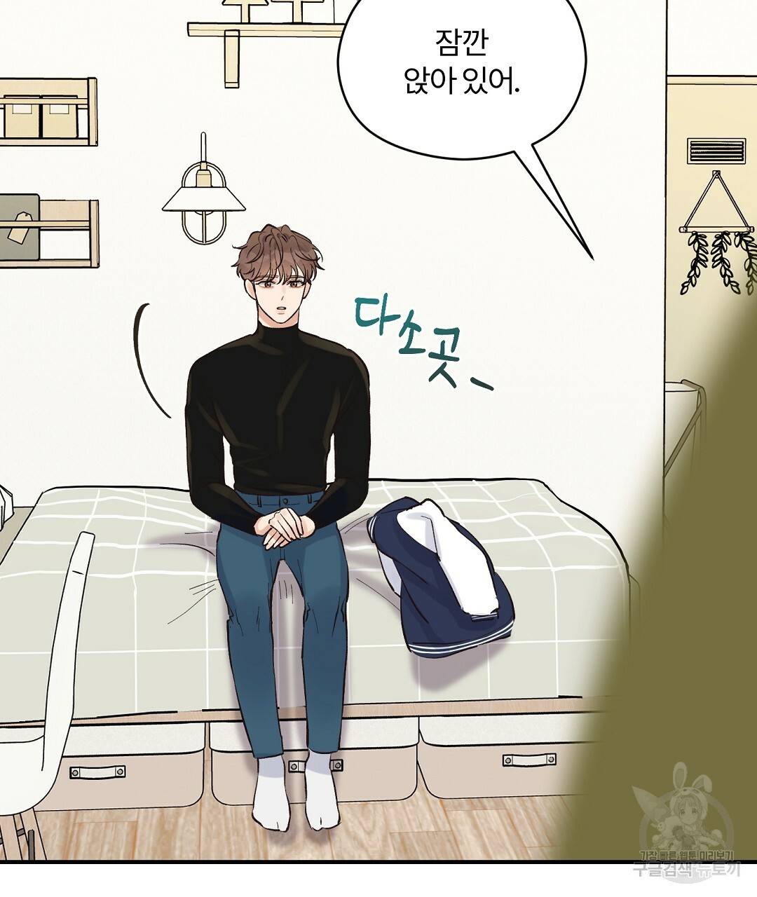 오메가 콤플렉스 11화 104