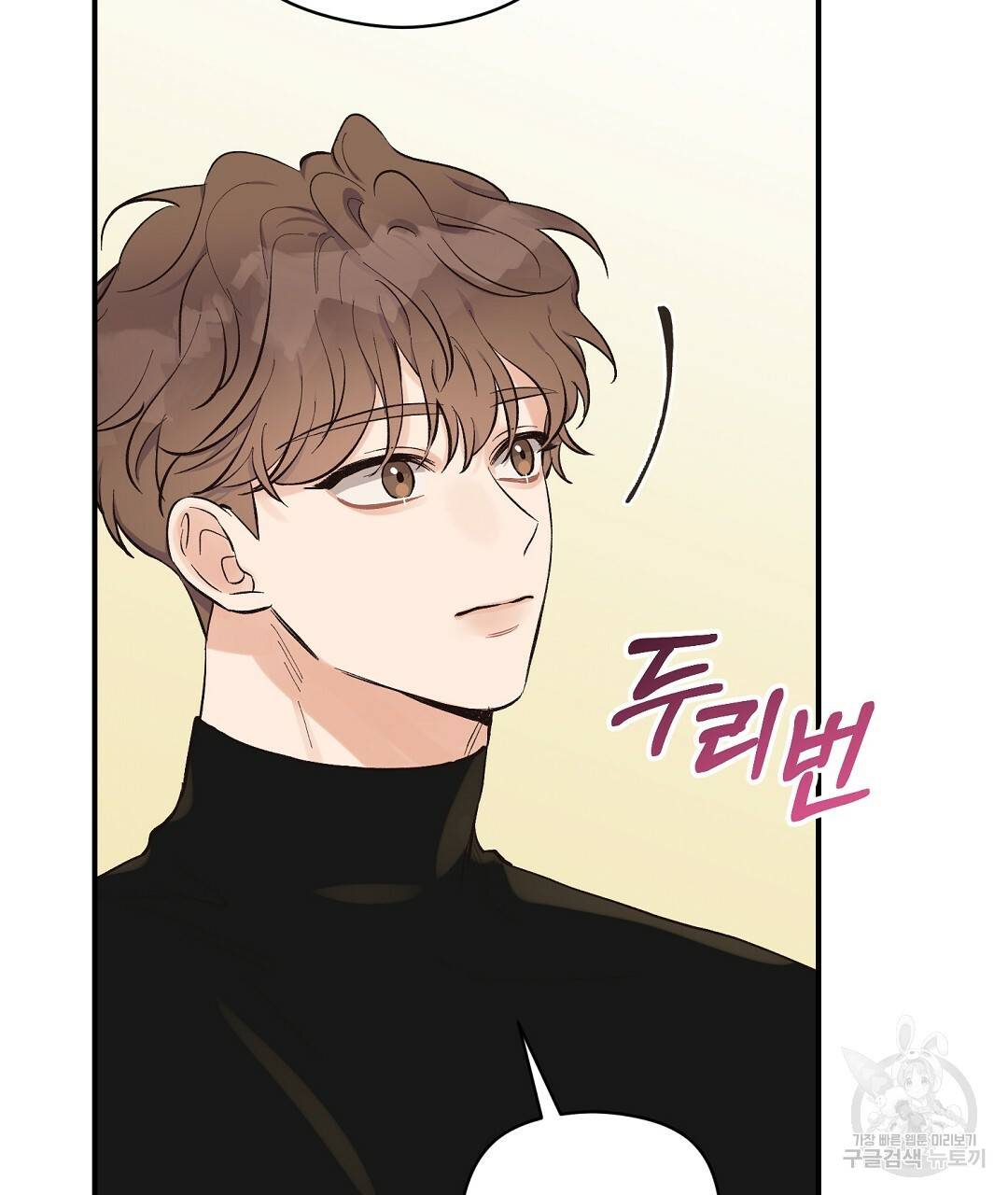 오메가 콤플렉스 11화 107