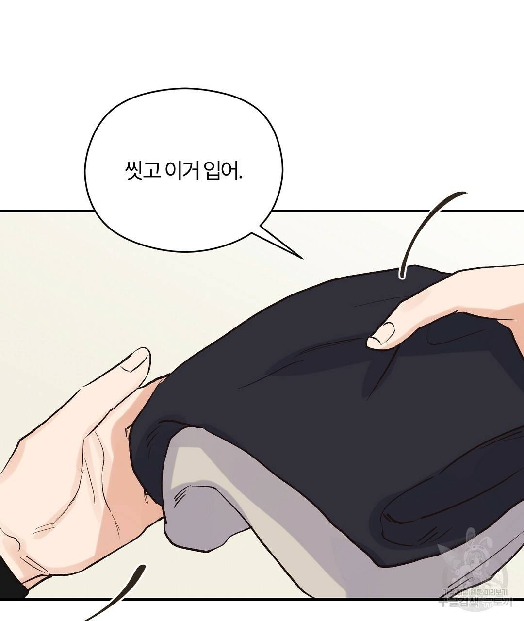 오메가 콤플렉스 11화 109
