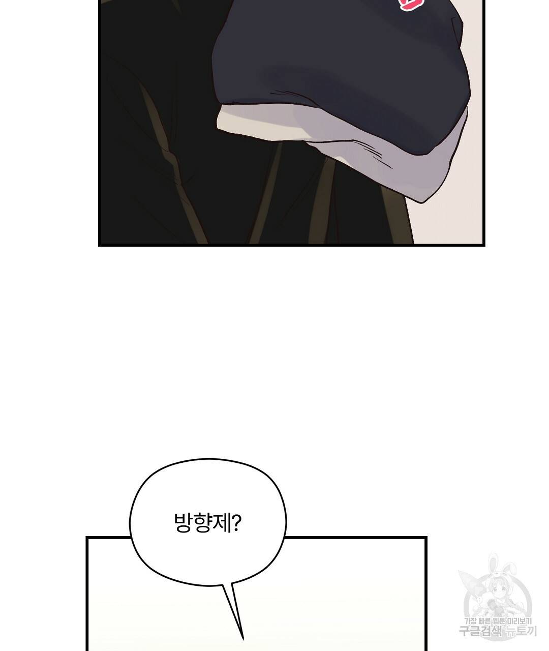 오메가 콤플렉스 11화 112
