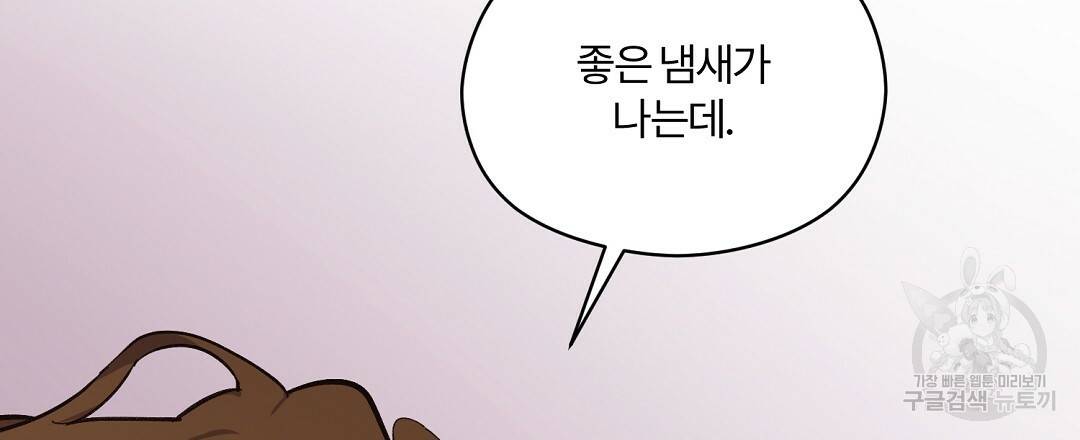 오메가 콤플렉스 11화 114