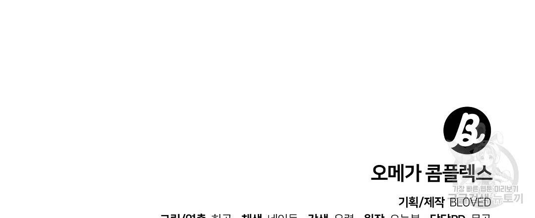 오메가 콤플렉스 11화 117