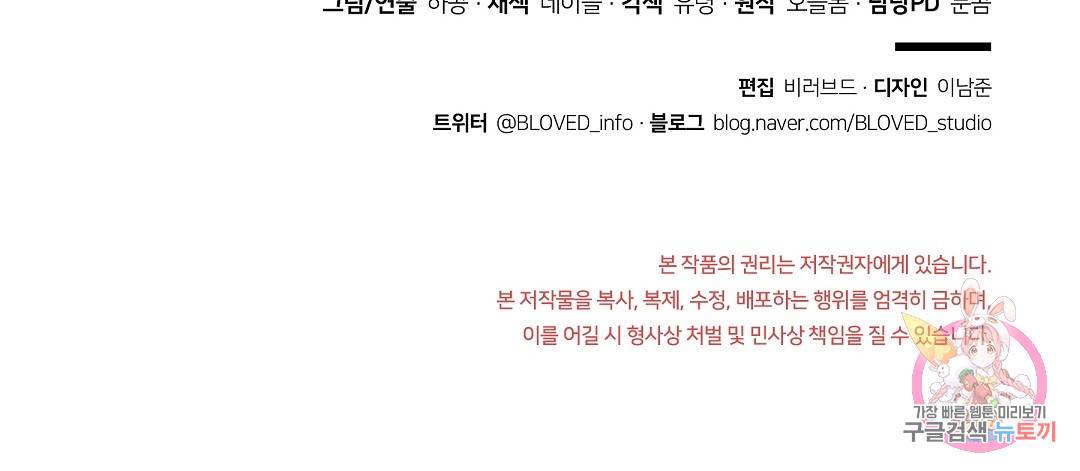 오메가 콤플렉스 11화 118