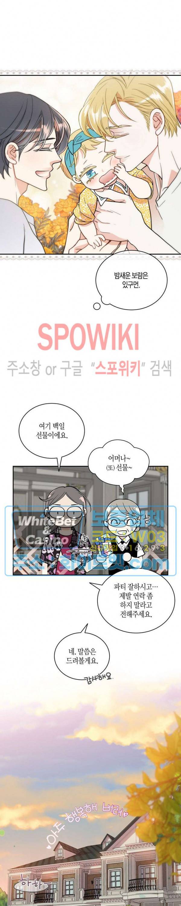 골드 그레이 (Gold gray) 113화 외전 2화 5