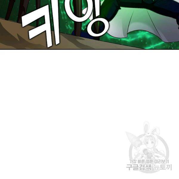 무법신선의 도시강림 39화 5