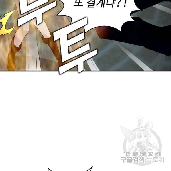 무법신선의 도시강림 39화 13