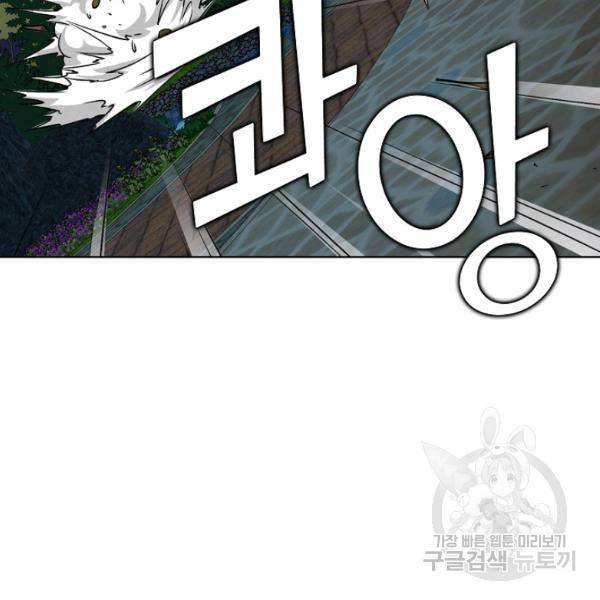 무법신선의 도시강림 39화 15
