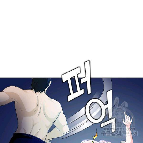 무법신선의 도시강림 39화 24