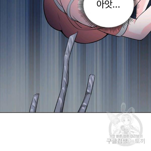무법신선의 도시강림 39화 27